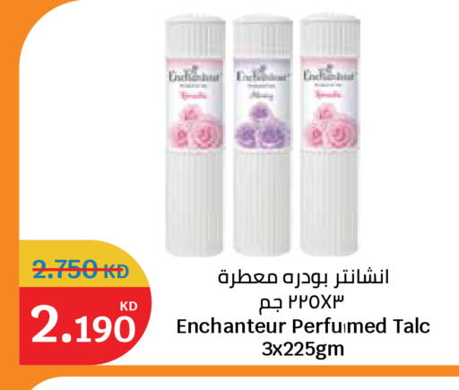 available at سيتي هايبرماركت in الكويت - مدينة الكويت