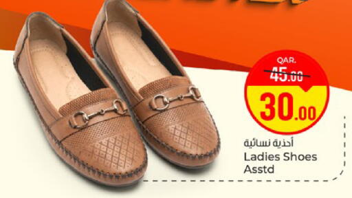 available at باريس هايبرماركت in قطر - الشحانية