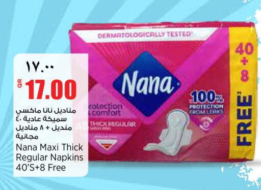 available at سوبر ماركت الهندي الجديد in قطر - الضعاين