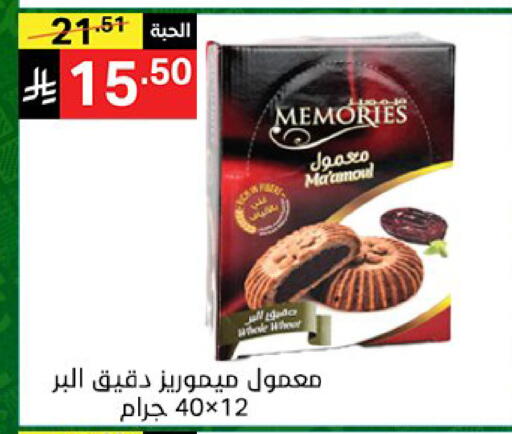 available at سوبرماركت نوري‎ in مملكة العربية السعودية, السعودية, سعودية - جدة
