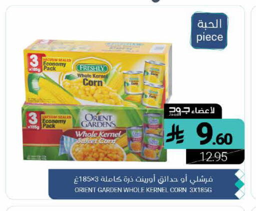 available at اسواق المنتزه in مملكة العربية السعودية, السعودية, سعودية - القطيف‎