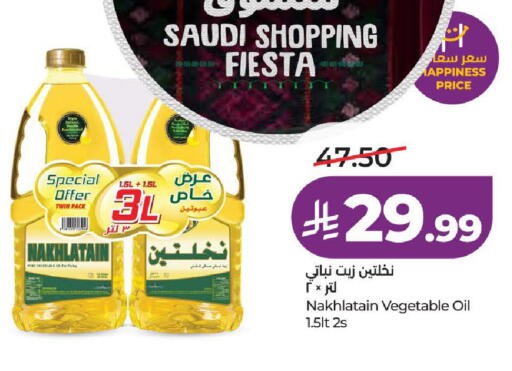 available at لولو هايبرماركت in مملكة العربية السعودية, السعودية, سعودية - ينبع