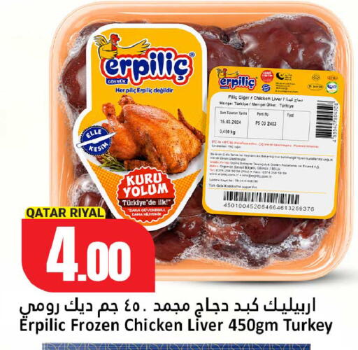available at دانة هايبرماركت in قطر - الخور