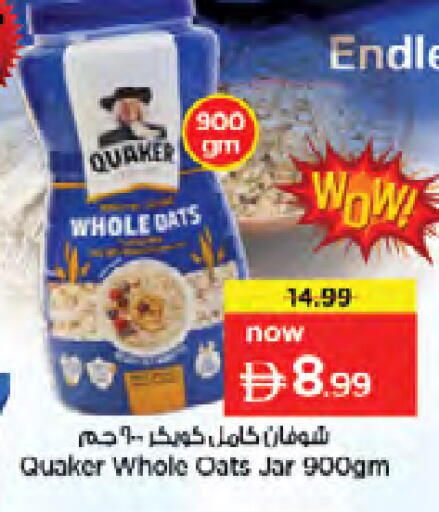 available at Nesto Hypermarket in UAE - Dubai