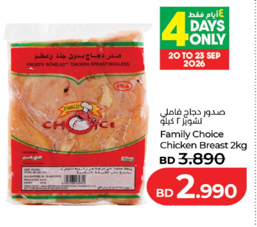 Date available at لولو هايبر ماركت in البحرين