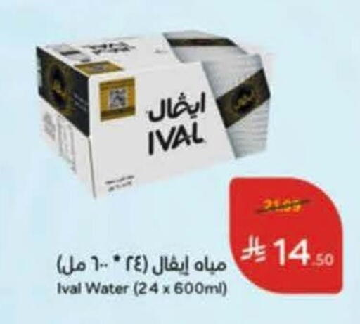 available at هايبر بنده in مملكة العربية السعودية, السعودية, سعودية - خميس مشيط