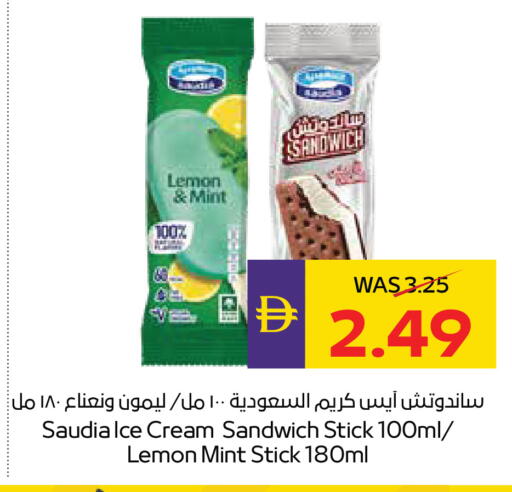 Lemon Mint available at ADCOOP in UAE - Abu Dhabi