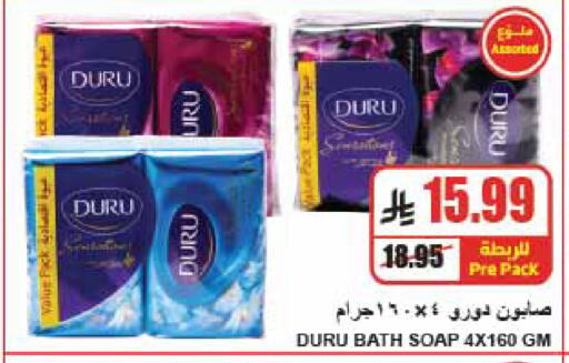 available at A Market in KSA, Saudi Arabia, Saudi - Riyadh