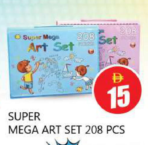 available at Souk Al Mubarak Hypermarket in UAE - Sharjah / Ajman