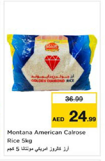 available at نستو هايبرماركت in الإمارات العربية المتحدة , الامارات - رَأْس ٱلْخَيْمَة