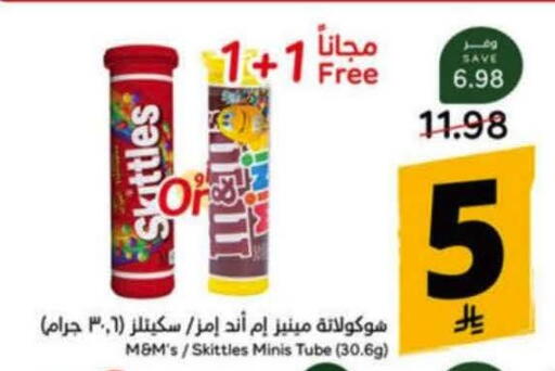 available at هايبر بنده in مملكة العربية السعودية, السعودية, سعودية - نجران