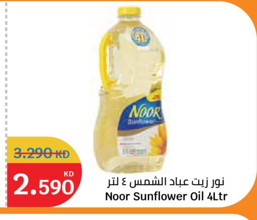 available at City Hypermarket in Kuwait - Kuwait City