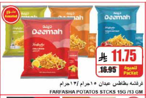 available at A ماركت in مملكة العربية السعودية, السعودية, سعودية - الرياض