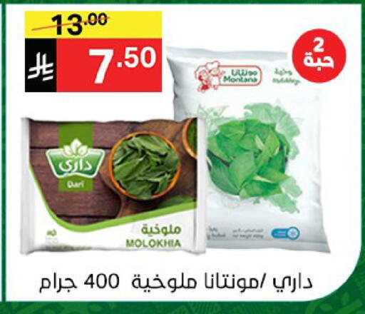 available at سوبرماركت نوري‎ in مملكة العربية السعودية, السعودية, سعودية - جدة