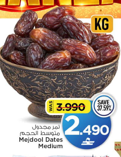 available at مارك & سايف in عُمان - مسقط‎