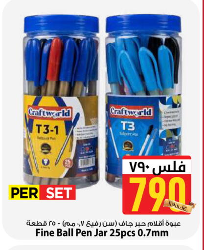 available at Mark & Save in Kuwait - Kuwait City