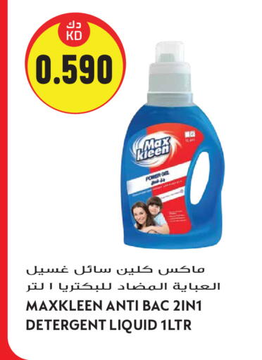 available at جراند هايبر in الكويت - مدينة الكويت