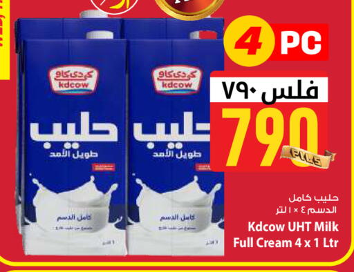 available at Mark & Save in Kuwait - Kuwait City