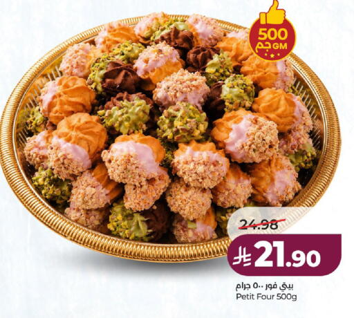 available at لولو هايبرماركت in مملكة العربية السعودية, السعودية, سعودية - حائل‎