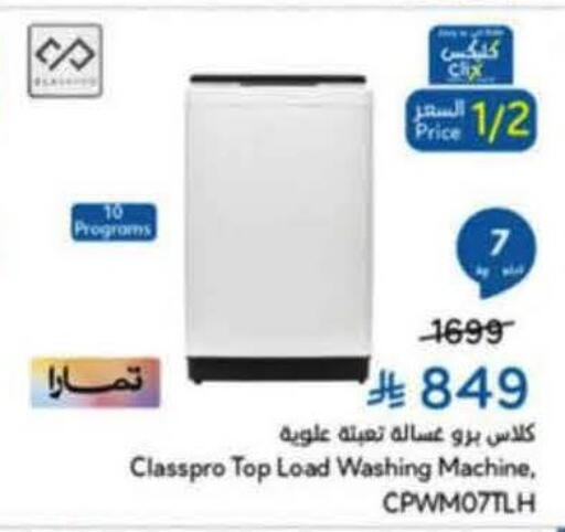 available at هايبر بنده in مملكة العربية السعودية, السعودية, سعودية - خميس مشيط