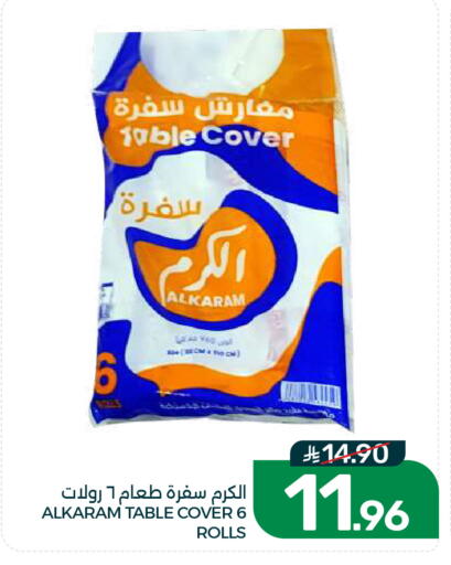 available at  مـزايــا in مملكة العربية السعودية, السعودية, سعودية - القطيف‎