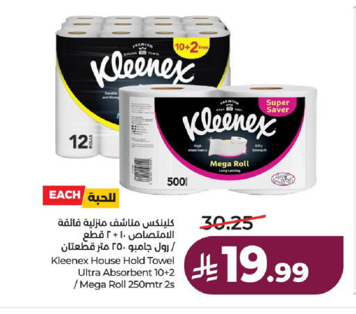 available at لولو هايبرماركت in مملكة العربية السعودية, السعودية, سعودية - حائل‎