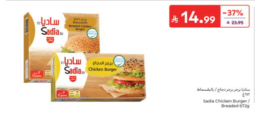 available at كارفور in مملكة العربية السعودية, السعودية, سعودية - سكاكا