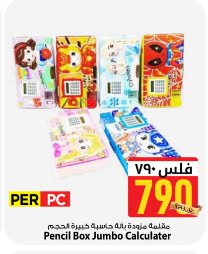 available at Mark & Save in Kuwait - Kuwait City