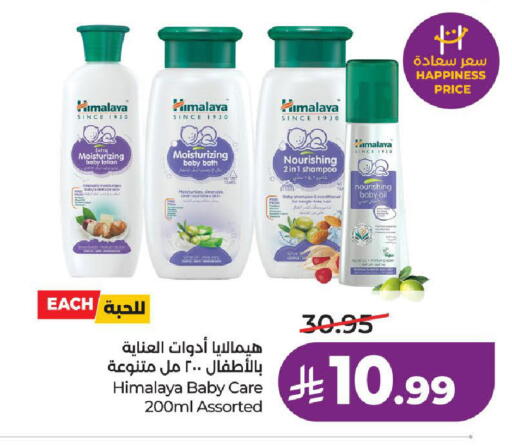 available at لولو هايبرماركت in مملكة العربية السعودية, السعودية, سعودية - ينبع
