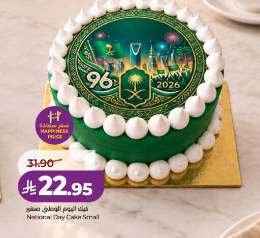 available at لولو هايبرماركت in مملكة العربية السعودية, السعودية, سعودية - حائل‎