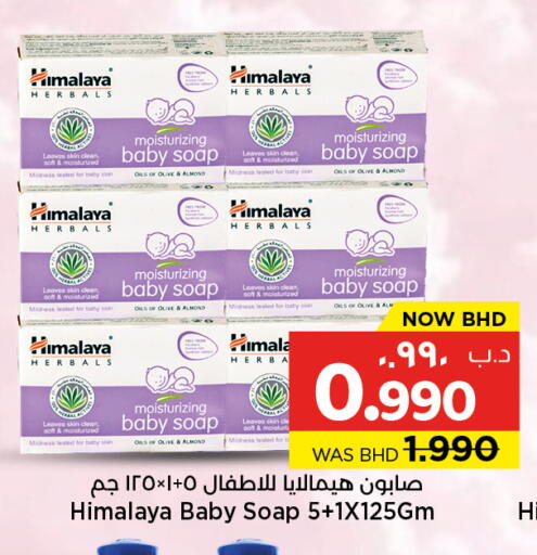 available at NESTO  in Bahrain