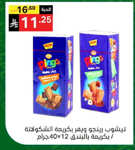 available at سوبرماركت نوري‎ in مملكة العربية السعودية, السعودية, سعودية - جدة