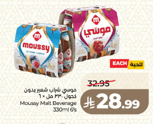 available at لولو هايبرماركت in مملكة العربية السعودية, السعودية, سعودية - المدينة المنورة