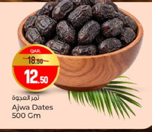 available at باريس هايبرماركت in قطر - الشحانية