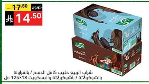 available at سوبرماركت نوري‎ in مملكة العربية السعودية, السعودية, سعودية - جدة