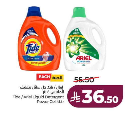 available at لولو هايبرماركت in مملكة العربية السعودية, السعودية, سعودية - الطائف