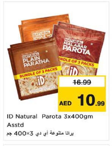 available at Nesto Hypermarket in UAE - Al Ain