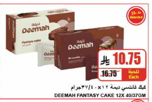 available at A Market in KSA, Saudi Arabia, Saudi - Riyadh