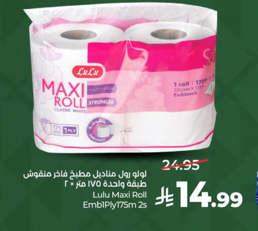 available at لولو هايبرماركت in مملكة العربية السعودية, السعودية, سعودية - الخبر‎