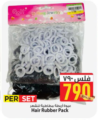 available at Mark & Save in Kuwait - Kuwait City