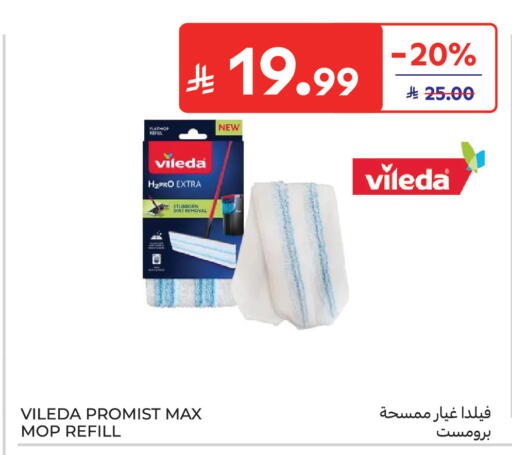 available at كارفور in مملكة العربية السعودية, السعودية, سعودية - سكاكا