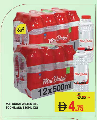 available at Kerala Hypermarket in UAE - Ras al Khaimah