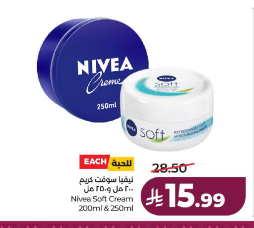 available at لولو هايبرماركت in مملكة العربية السعودية, السعودية, سعودية - حائل‎
