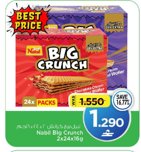 available at MARK & SAVE in Oman - Muscat