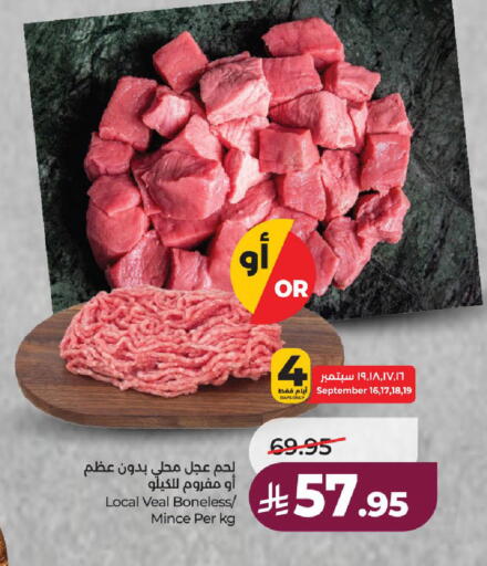 available at لولو هايبرماركت in مملكة العربية السعودية, السعودية, سعودية - الطائف