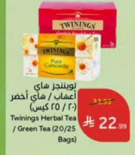 available at هايبر بنده in مملكة العربية السعودية, السعودية, سعودية - خميس مشيط