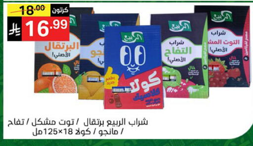available at سوبرماركت نوري‎ in مملكة العربية السعودية, السعودية, سعودية - جدة