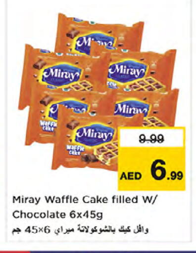 available at Nesto Hypermarket in UAE - Dubai