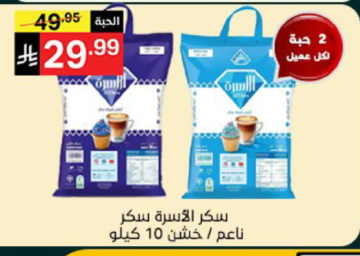 available at سوبرماركت نوري‎ in مملكة العربية السعودية, السعودية, سعودية - جدة