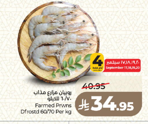 available at LULU Hypermarket in KSA, Saudi Arabia, Saudi - Medina